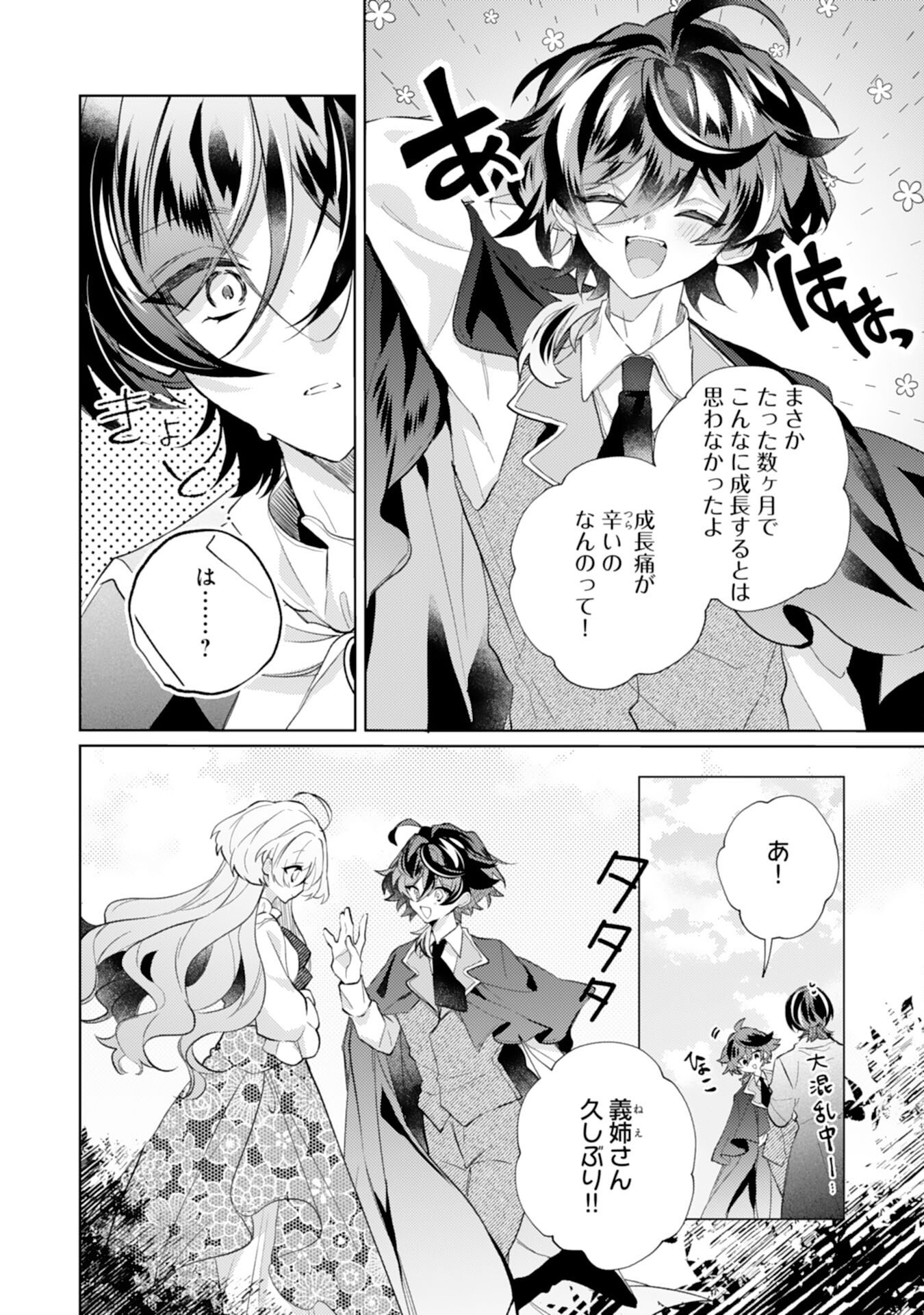 Read RIEN YOTEI NO SUTERARE REIJOU DESU GA, NAZE KA JIKI KOUSHAKU-SAMA NO DEKIAI GA HAJIMARIMASHITA Chapter 15 [High Quality / Full] - Page 28 - nicomanga.net