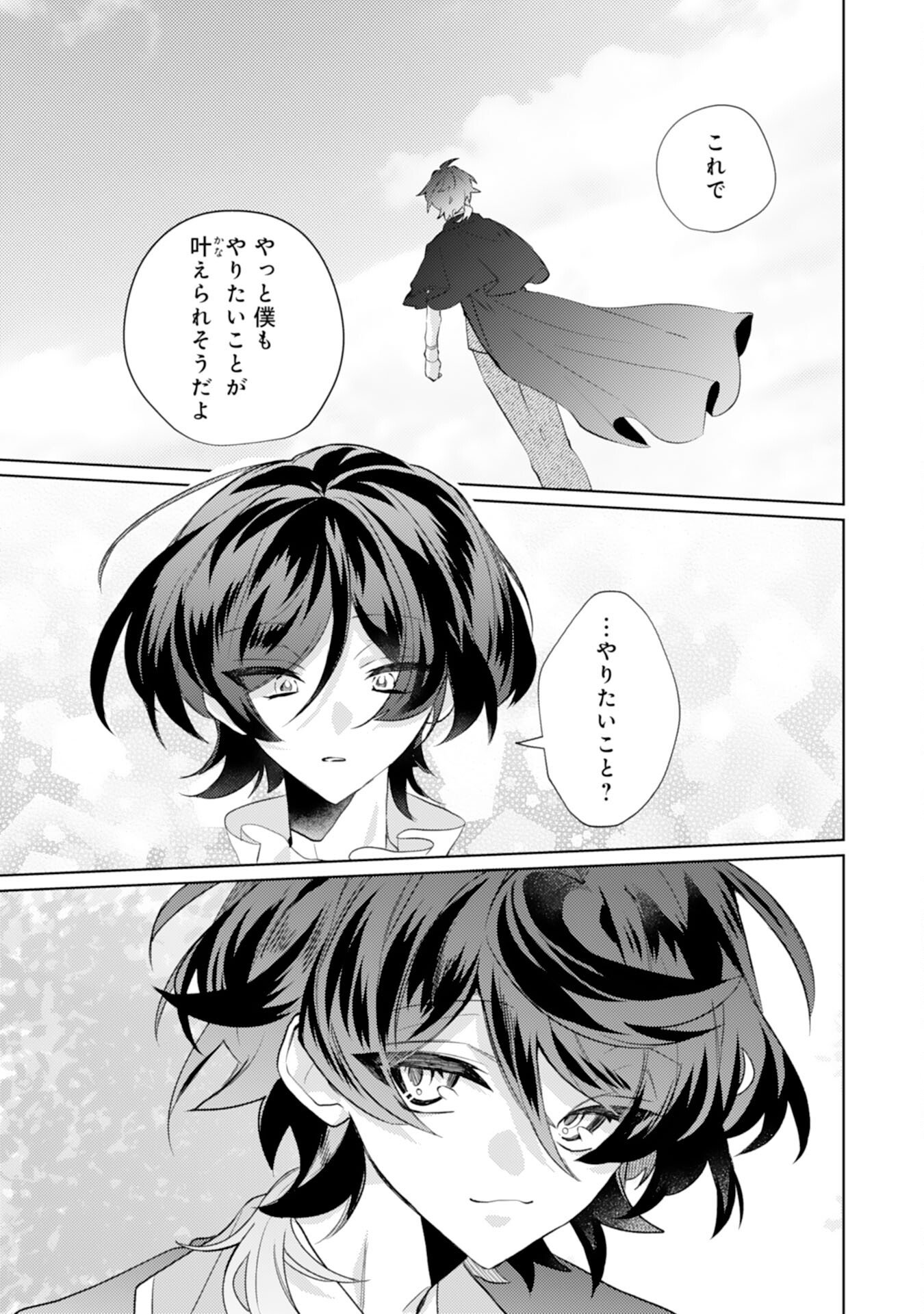 Read RIEN YOTEI NO SUTERARE REIJOU DESU GA, NAZE KA JIKI KOUSHAKU-SAMA NO DEKIAI GA HAJIMARIMASHITA Chapter 15 [High Quality / Full] - Page 31 - nicomanga.net
