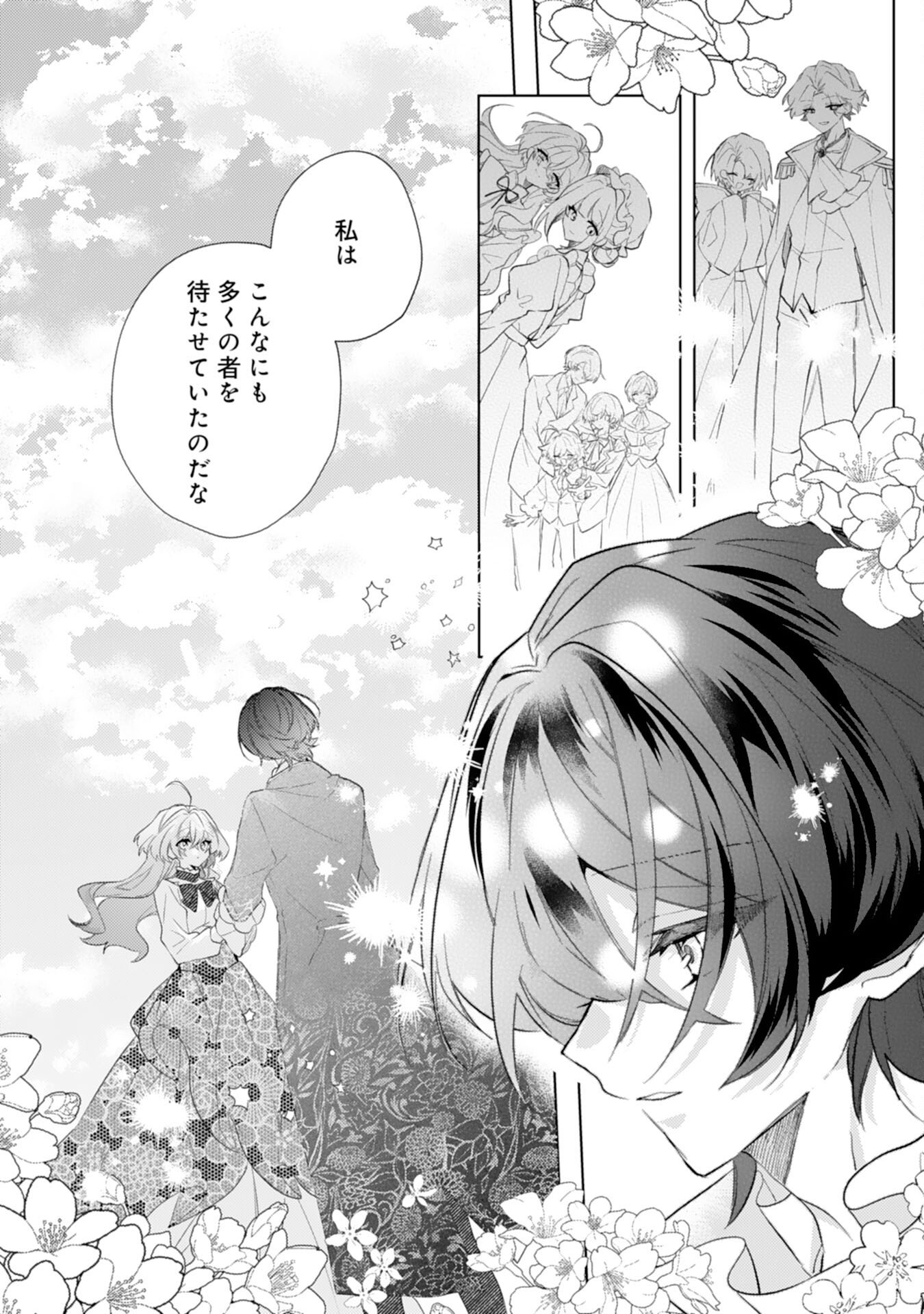 Read RIEN YOTEI NO SUTERARE REIJOU DESU GA, NAZE KA JIKI KOUSHAKU-SAMA NO DEKIAI GA HAJIMARIMASHITA Chapter 15 [High Quality / Full] - Page 34 - nicomanga.net