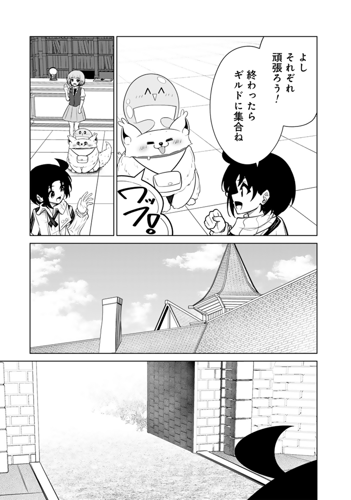 Read MOFUMOFU TO ISEKAI BOUKEN MESHI Chapter 22.1 [High Quality / Full] - Page 9 - nicomanga.net
