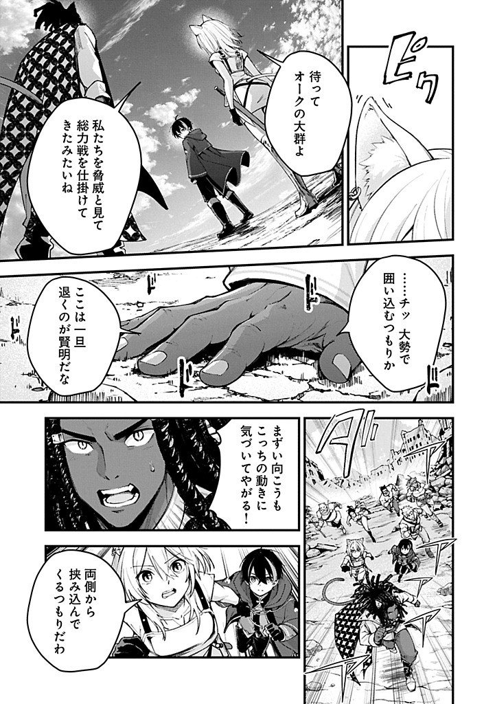 Read TSUKAENAI TO OIDASARETA SEIKATSU MAHOUTSUKAI, MUGEN NO MARYOKU DE SEIKATSU MUSOU ~KARYOKU YAKU? IIE, SUPPORT YAKU DESU~ Chapter 5.2 [High Quality / Full] - Page 9 - nicomanga.net