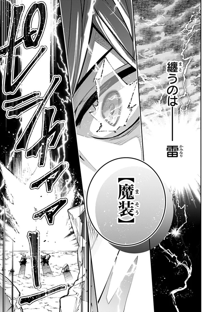 Read ISEKAI DE CHEAT SKILL WO TE NI SHITA ORE WA, GENJITSU SEKAI WO MO MUSOU SURU ~LEVEL UP WA JINSEI WO KAETA~ (MANGA) - RAW Chapter 37.1 [High Quality / Full] - Page 9 - nicomanga.net