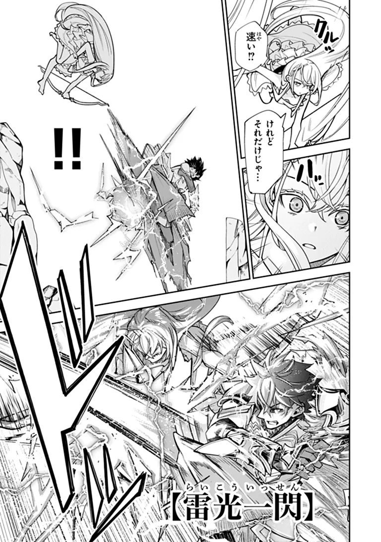 Read ISEKAI DE CHEAT SKILL WO TE NI SHITA ORE WA, GENJITSU SEKAI WO MO MUSOU SURU ~LEVEL UP WA JINSEI WO KAETA~ (MANGA) - RAW Chapter 37.2 [High Quality / Full] - Page 9 - nicomanga.net