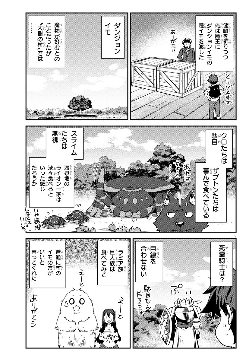 Read ISEKAI NONBIRI NOUKA - RAW Chapter 324 [High Quality / Full] - Page 9 - nicomanga.net