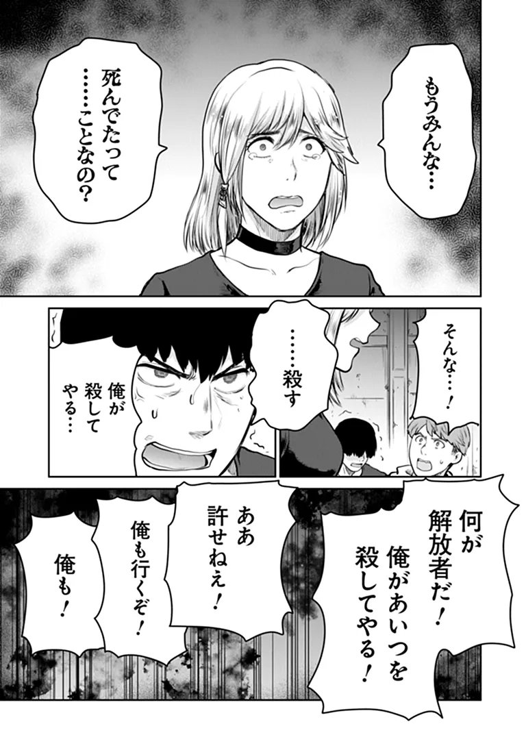Read THE UNIMPLE MENTED END-STAGE ENEMYS HAVE JOINED US! (MANGA) Chapter 39 [High Quality / Full] - Page 9 - nicomanga.net
