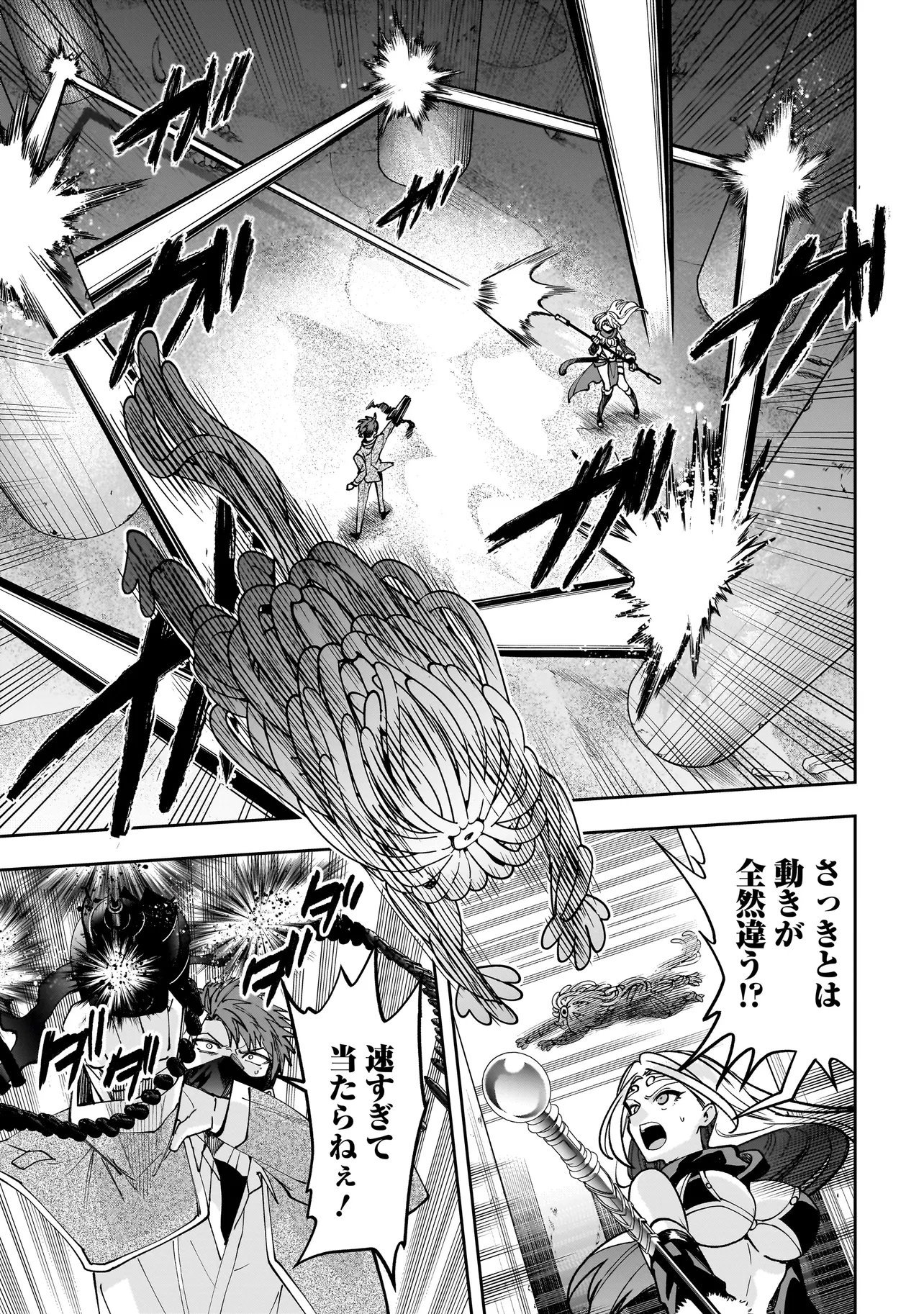 Read DUNGEON CLASSROOM Chapter 9.1 [High Quality / Full] - Page 9 - nicomanga.net