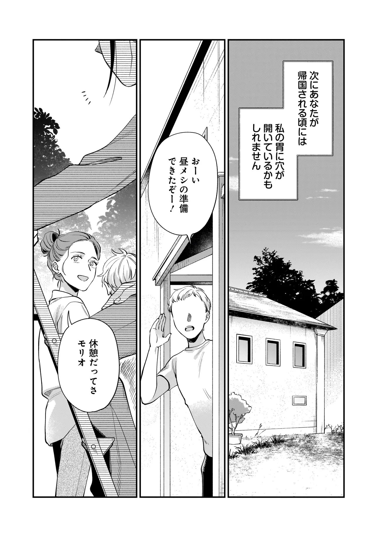 Read NEKO NI HAKUCHO, HOTARU NI KOBAN Chapter 10.2 [High Quality / Full] - Page 9 - nicomanga.net