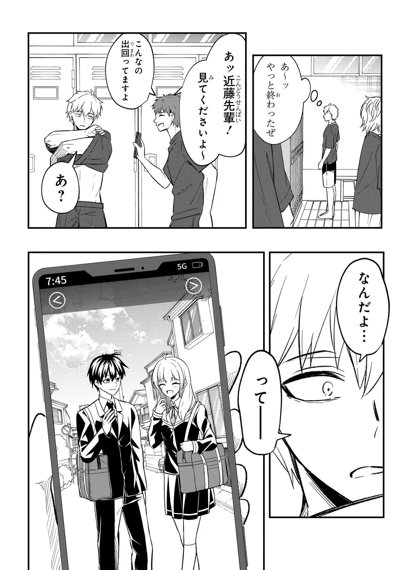 Read JINSEI GYAKUTEN: UWAKISARE, ENZAI WO KISERARETA OREGA, GAKUENICHI NO BISHOUJO NI NATSUKARERU - RAW Chapter 8.3 [High Quality / Full] - Page 9 - nicomanga.net