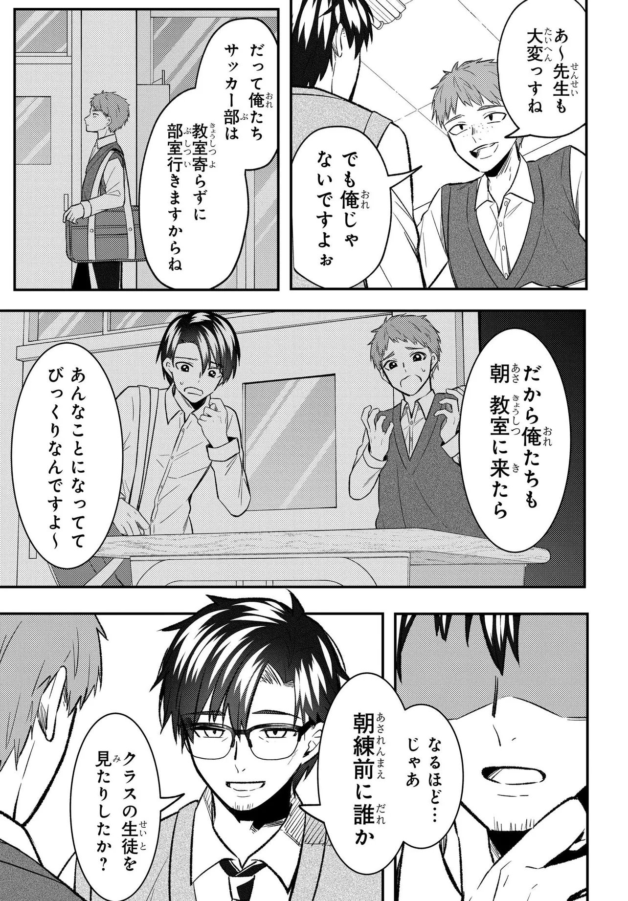 Read JINSEI GYAKUTEN: UWAKISARE, ENZAI WO KISERARETA OREGA, GAKUENICHI NO BISHOUJO NI NATSUKARERU - RAW Chapter 9 [High Quality / Full] - Page 9 - nicomanga.net