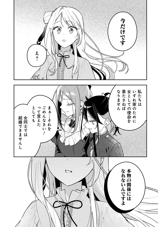 Read TSUKI WA HITSUJI WO KAZOENAI Chapter 22 [High Quality / Full] - Page 9 - nicomanga.net
