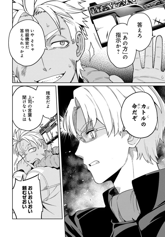 Read THE BEHEMOTH BRIDEGROOM Chapter 16.2 [High Quality / Full] - Page 9 - nicomanga.net
