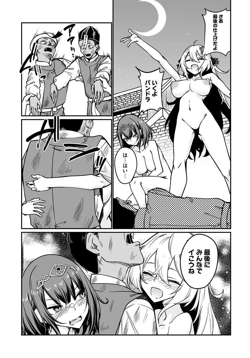 Read THE IMMORTAL GIRL'S NURSERY TRAVELOGUE Chapter 22.2 [High Quality / Full] - Page 9 - nicomanga.net