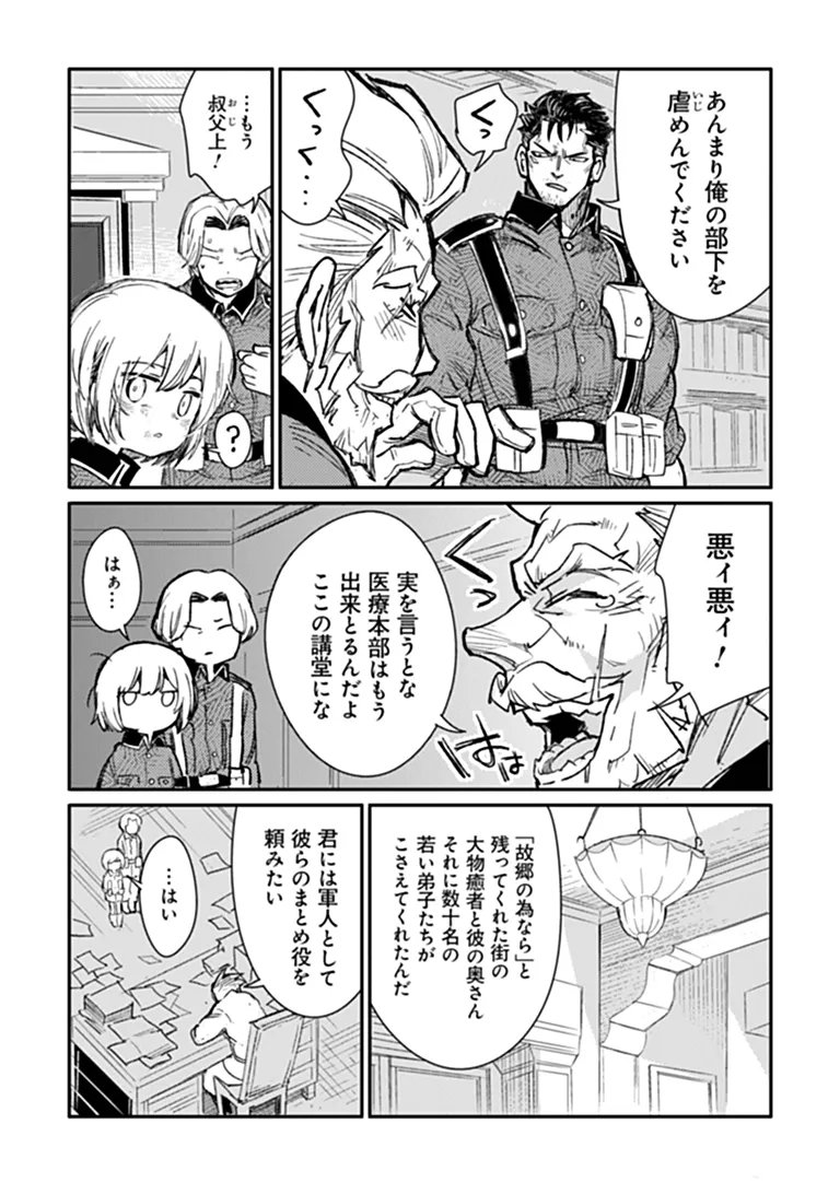 Read TS EISEIHEI-SAN NO SENJOU NIKKI Chapter 21.2 [High Quality / Full] - Page 9 - nicomanga.net