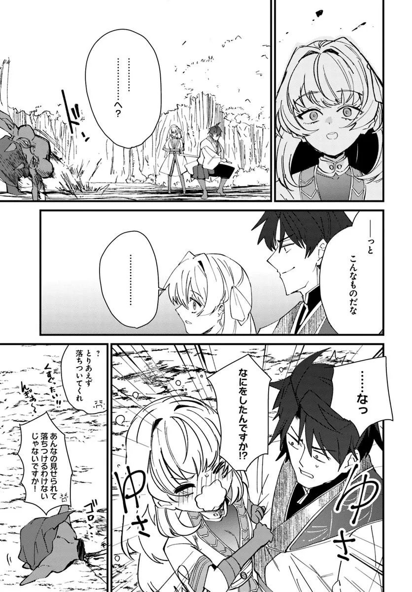 Read HENKYOU NO MURA NO EIYUU, 42-SAI NI SHITE HAJIMETE MURA WO DERU Chapter 3 [High Quality / Full] - Page 9 - nicomanga.net