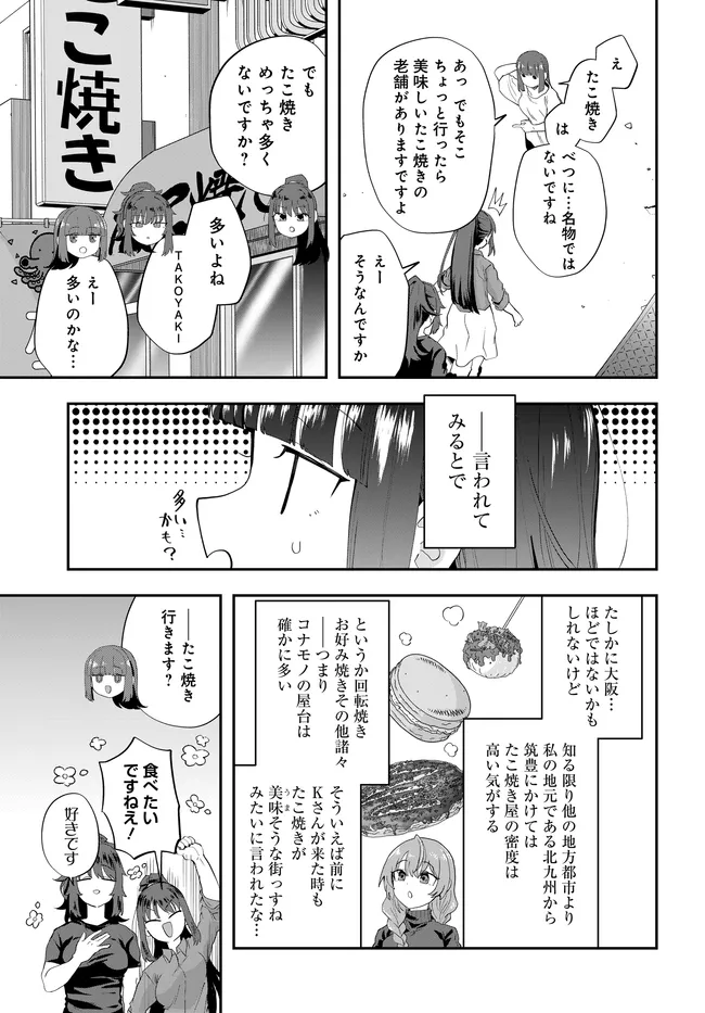 Read NABE NI DANGAN WO UKE NAGARA TRANSIT Chapter 3 [High Quality / Full] - Page 9 - nicomanga.com