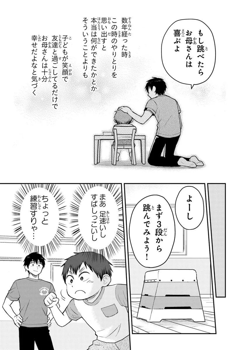 Read ESPRESSO COLA ~JIDOU HATTATSU SHIEN MOMO NO KI SCHOOL~ Chapter 4.2 [High Quality / Full] - Page 9 - nicomanga.net