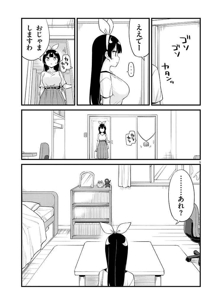 Read SHICHIGENME WA NINJA SHUGYOU DESU! Chapter 16 [High Quality / Full] - Page 9 - nicomanga.net