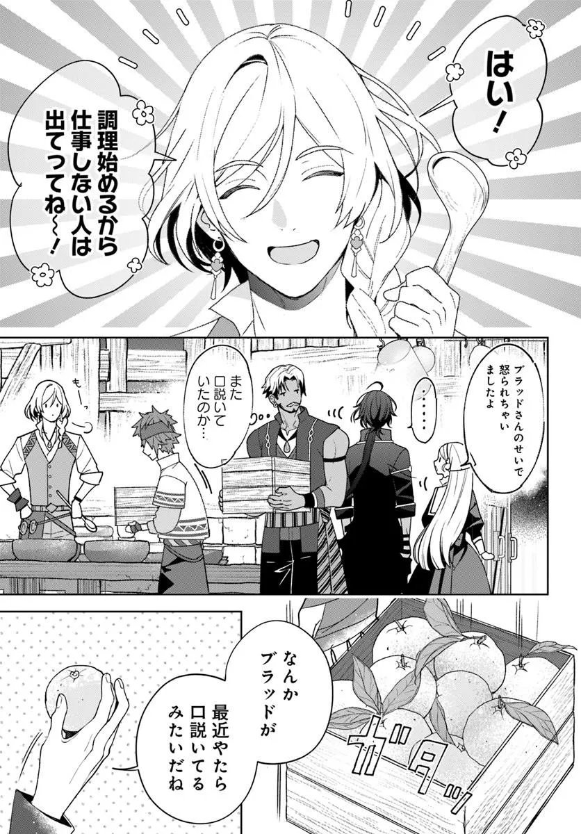 Read ITSUWARI SEIJO WA NEMURANAI KAIZOKU NO DAKIMAKURA NI NARIMASHITA Chapter 7.2 [High Quality / Full] - Page 9 - nicomanga.net