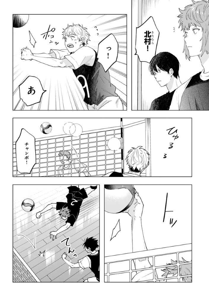Read HACHIBYOU DE TOBE Chapter 6.2 [High Quality / Full] - Page 9 - nicomanga.net