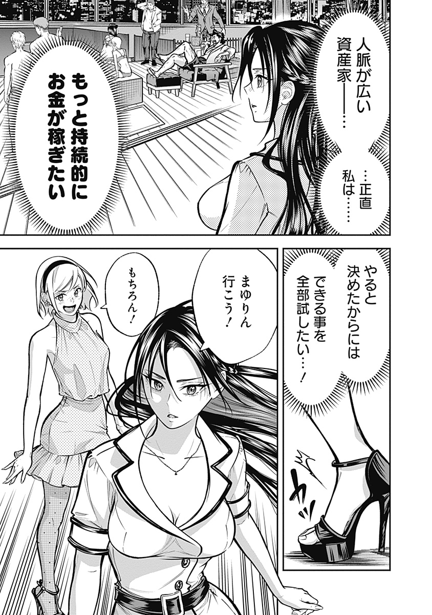 Read VISU I Chapter 7 [High Quality / Full] - Page 9 - nicomanga.com