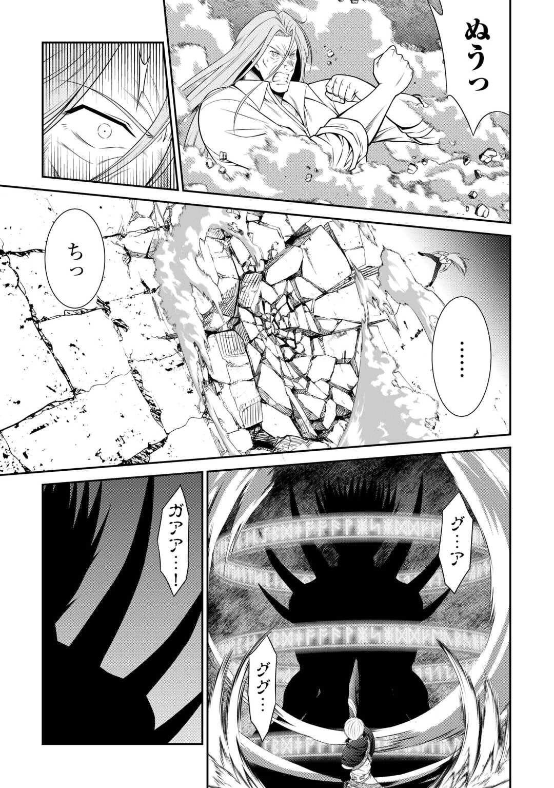 Read SASEN DE SHITARA YOROKONDE! - RAW Chapter 27 [High Quality / Full] - Page 9 - nicomanga.net