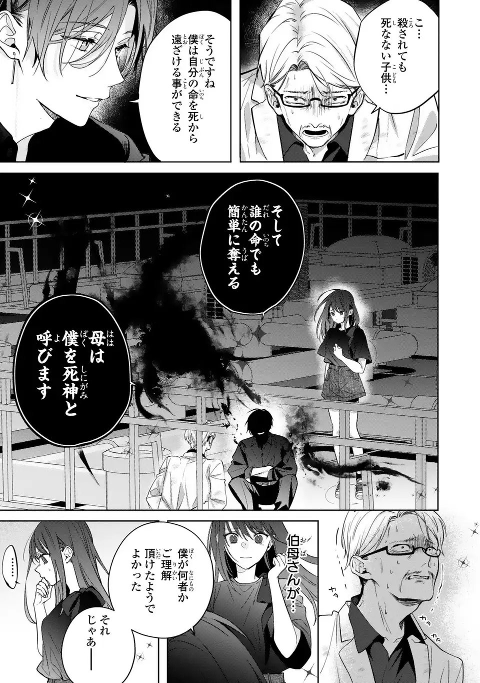 Read RIN TO HANAZAKU MAJO NO KOI Chapter 14 [High Quality / Full] - Page 9 - nicomanga.net