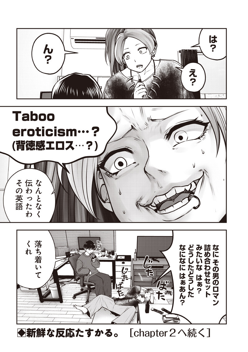 Read KOUIU NO GAII Chapter 60.1 [High Quality / Full] - Page 9 - nicomanga.com