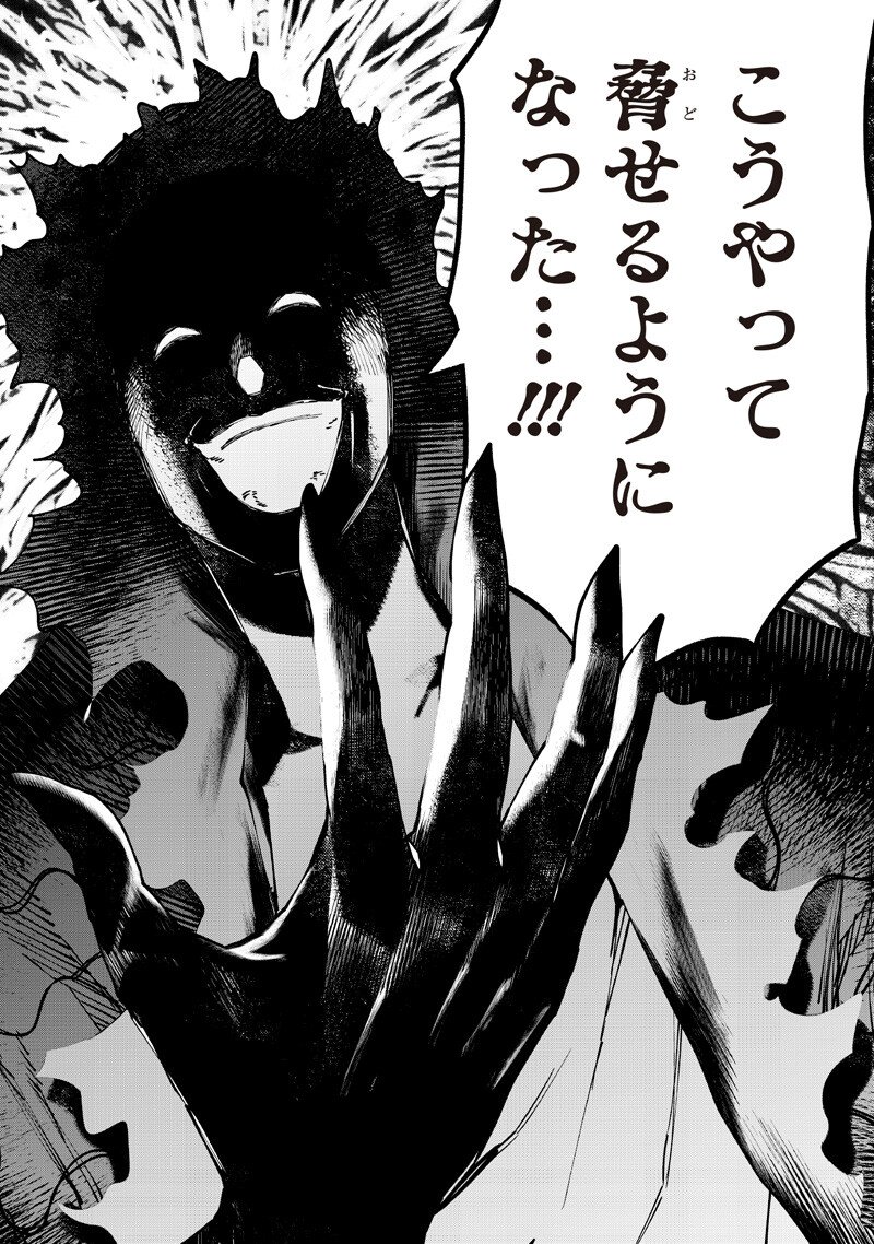 Read ISEKAI HIROYUKI - RAW Chapter 39 [High Quality / Full] - Page 9 - nicomanga.com
