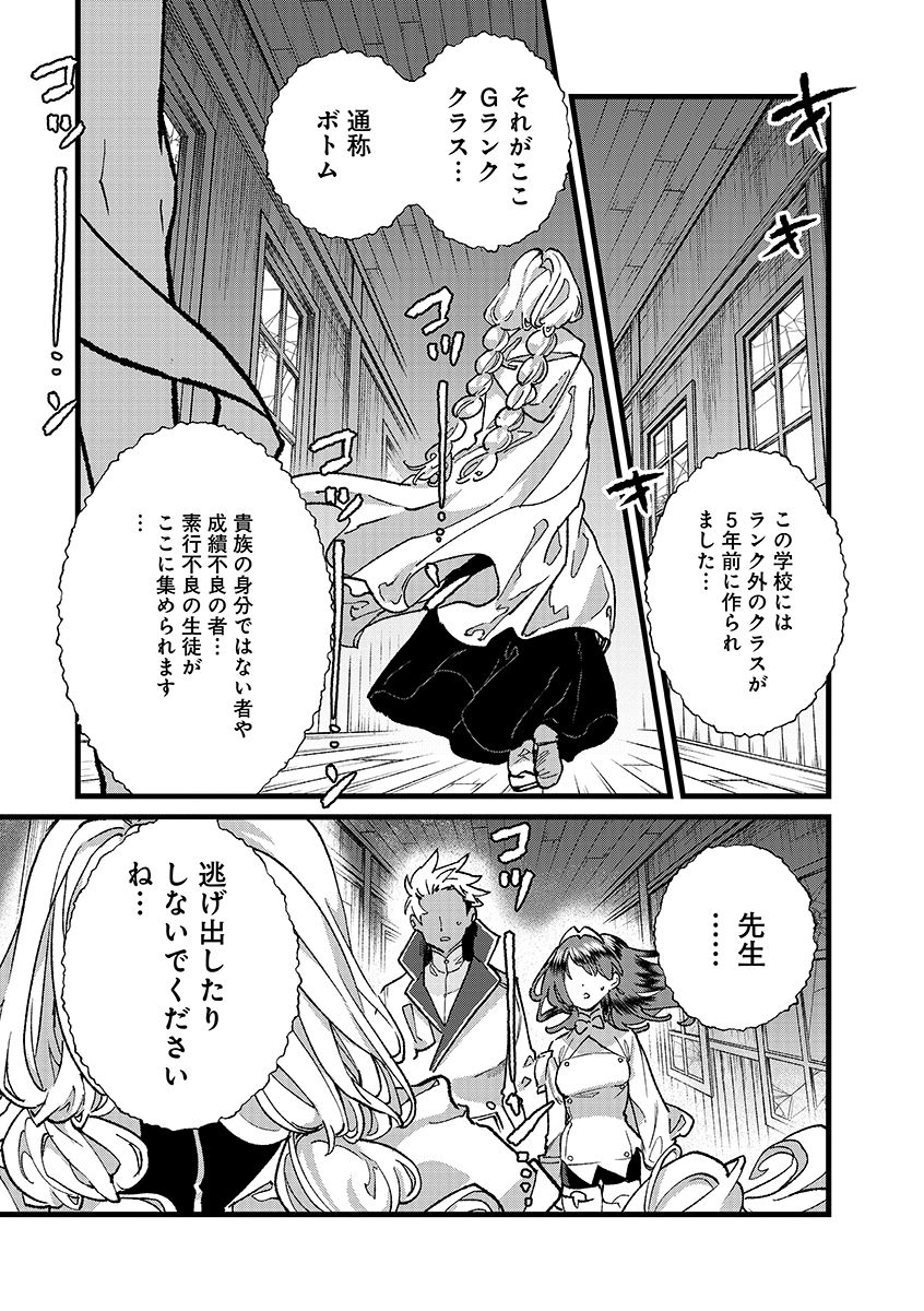 Read ORE, YUSHA JANAIDESUKARA. VR SEKAI NO CHOTEN NI KUNRIN SESHI OTOKO. TENSEI SHI, LEVEL 1 NO MUSHOKU KARA RESTART SURU Chapter 54.2 [High Quality / Full] - Page 9 - nicomanga.net
