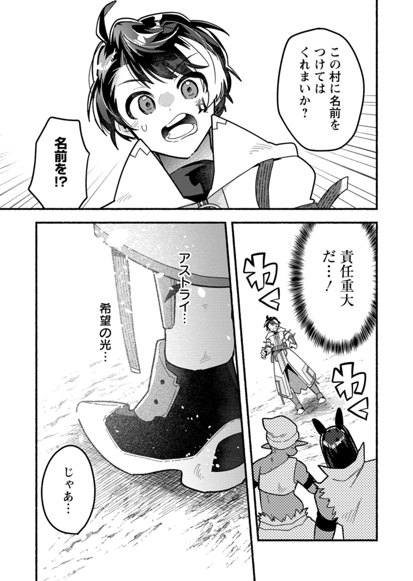 Read MMO! JIYUU NI GAME WO KOURYAKU SHITARA NINGEN BANARE SHITEMASHITA - RAW Chapter 11.1 [High Quality / Full] - Page 9 - nicomanga.net