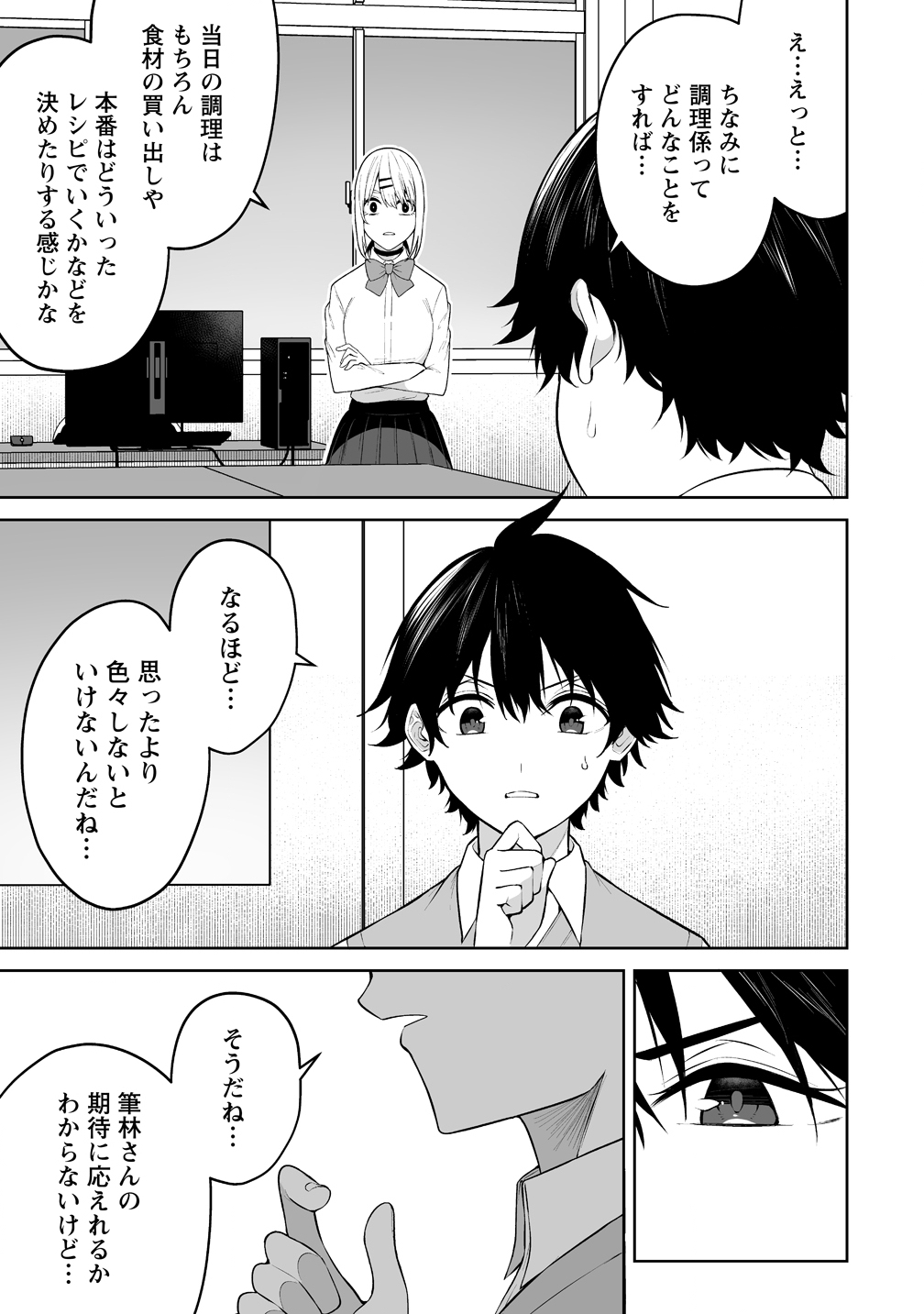 Read IMAIZUMIN-CHI WA DOUYARA GAL NO TAMARIBA NI NATTERU RASHII Chapter 51 [High Quality / Full] - Page 9 - nicomanga.net