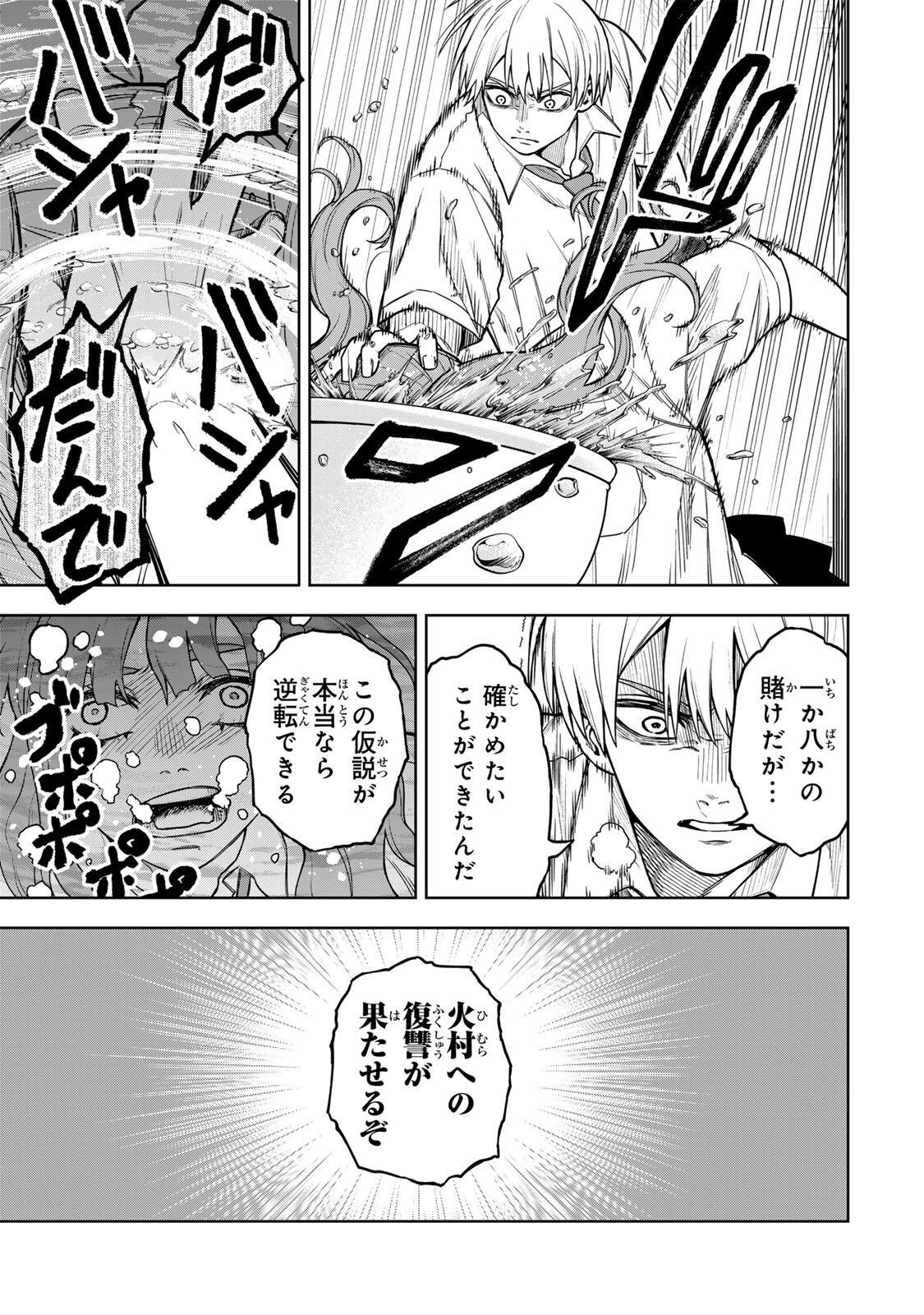 Read SOSHITE SETSUNA WA KURIKAESU Chapter 10 [High Quality / Full] - Page 9 - nicomanga.net