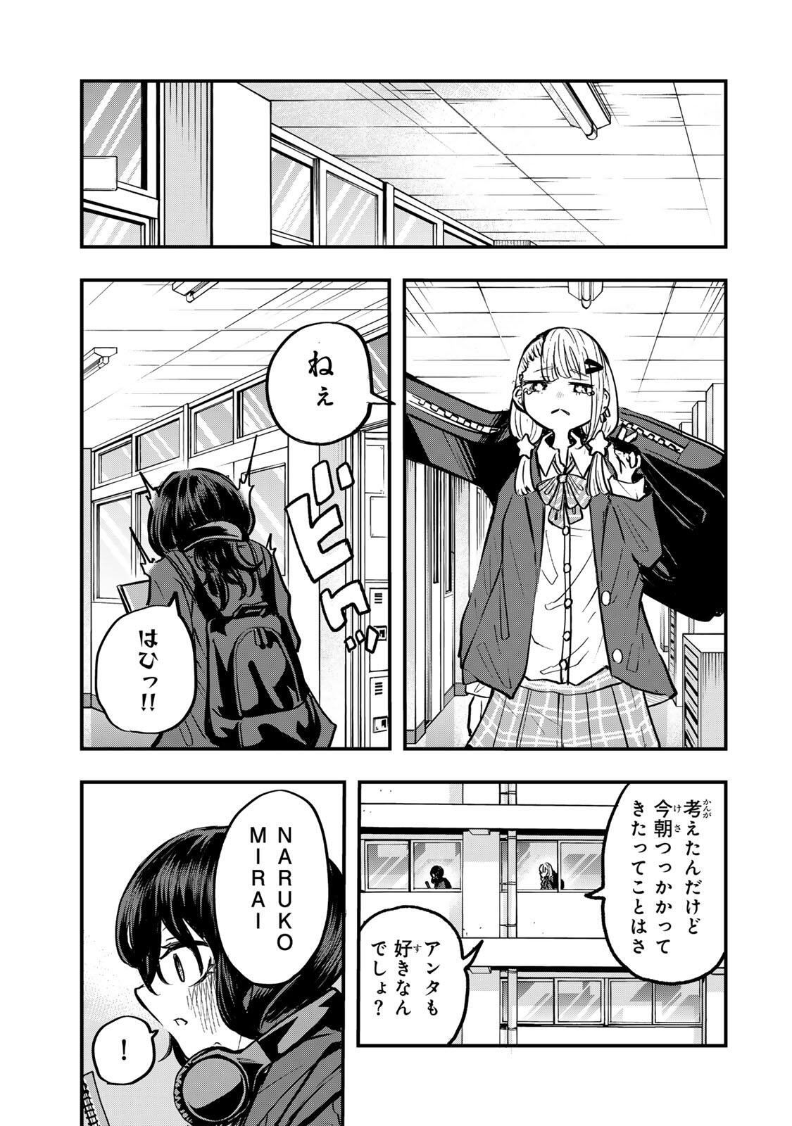 Read NARU SANDA Chapter 32 [High Quality / Full] - Page 9 - nicomanga.net