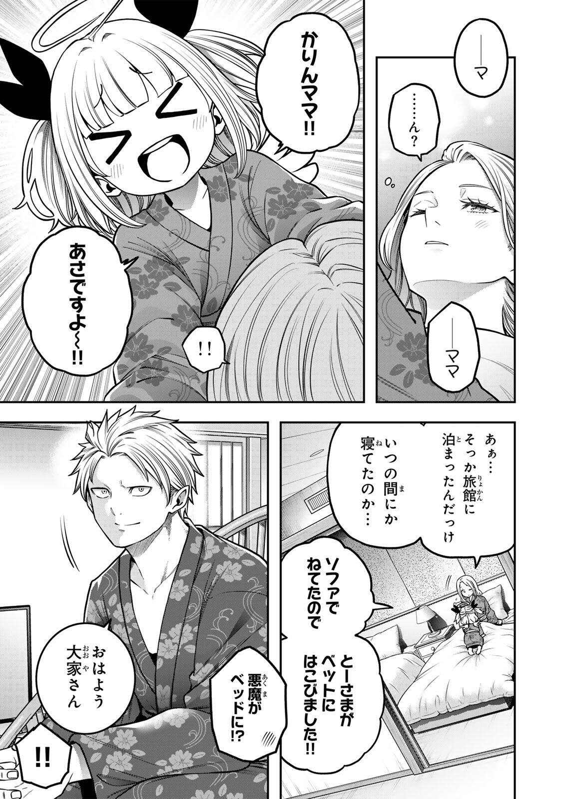 Read JUKEBOX Chapter 11.1 [High Quality / Full] - Page 9 - nicomanga.net