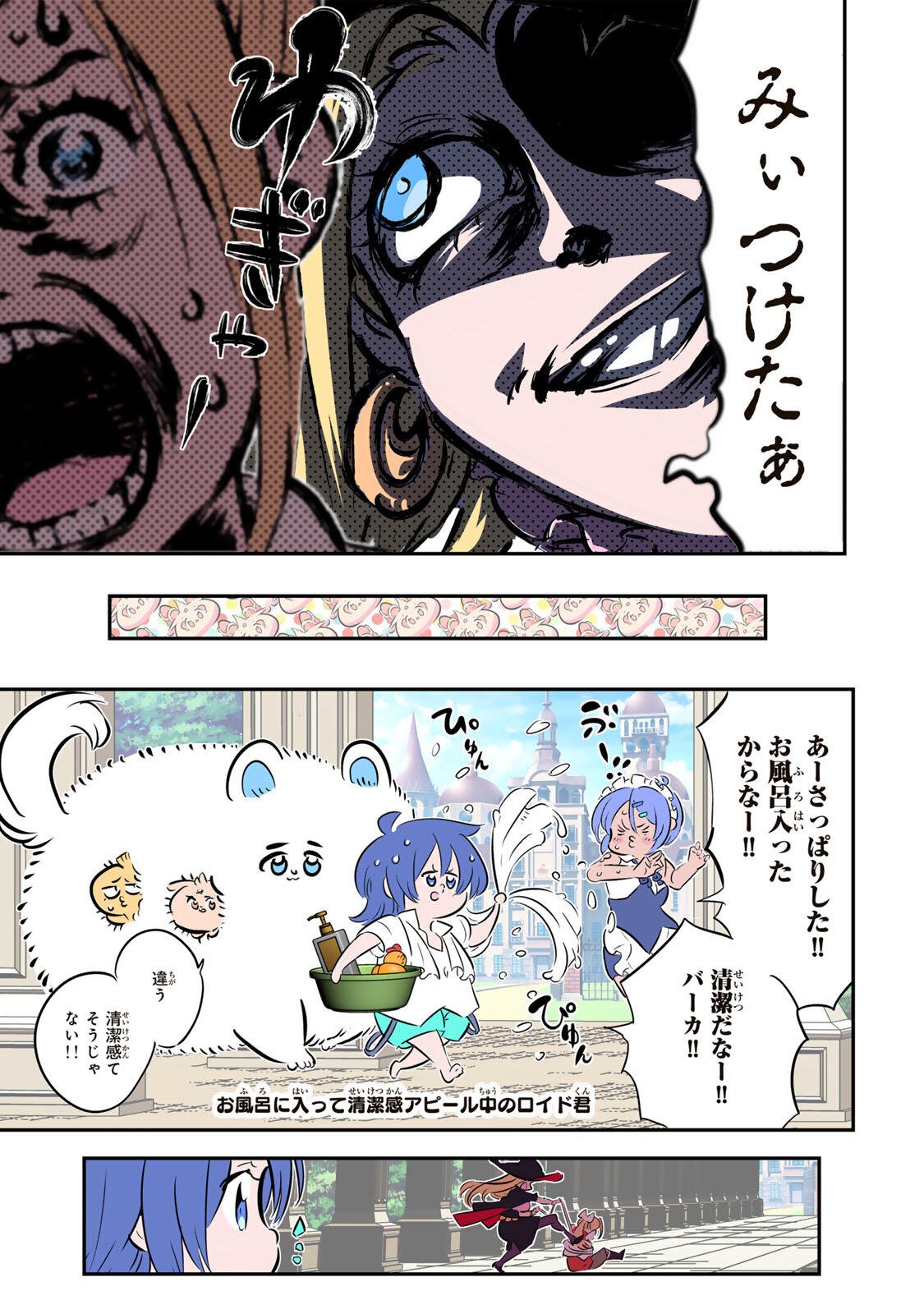 Read TENSEI SHITARA DAI NANA OUJI DATTANODE, KIMAMANI MAJUTSU O KIWAMEMASU - RAW Chapter 214 [High Quality / Full] - Page 9 - nicomanga.net