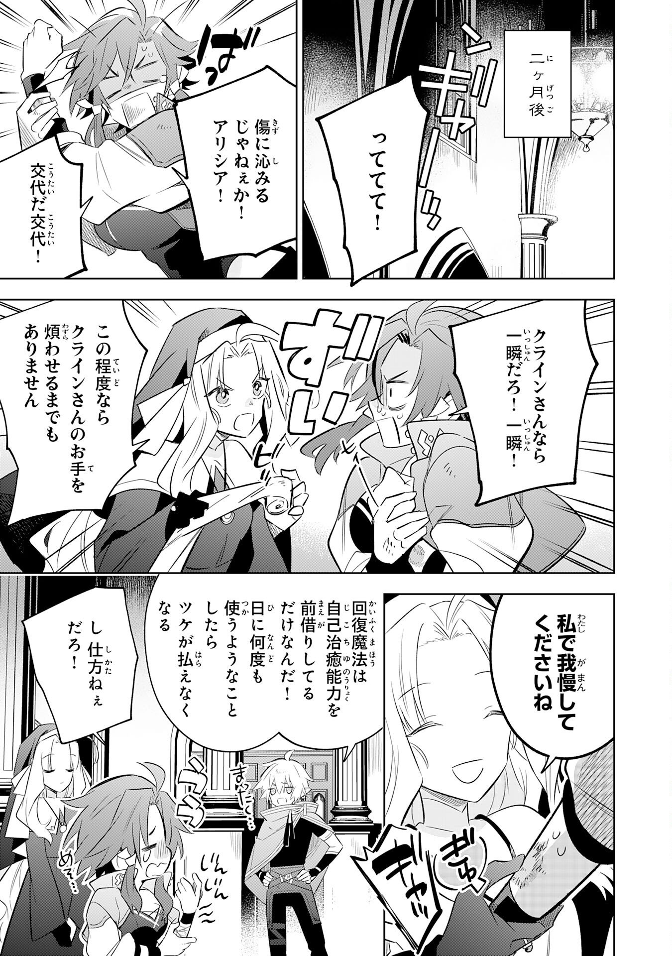 Read MAJUTSU WO KIWAMETE TABI NI DETA TENSEI ELF, MOTEAMASHITA JUMYOU DE IKERU DENSETSU TO NARU Chapter 31 [High Quality / Full] - Page 25 - nicomanga.net