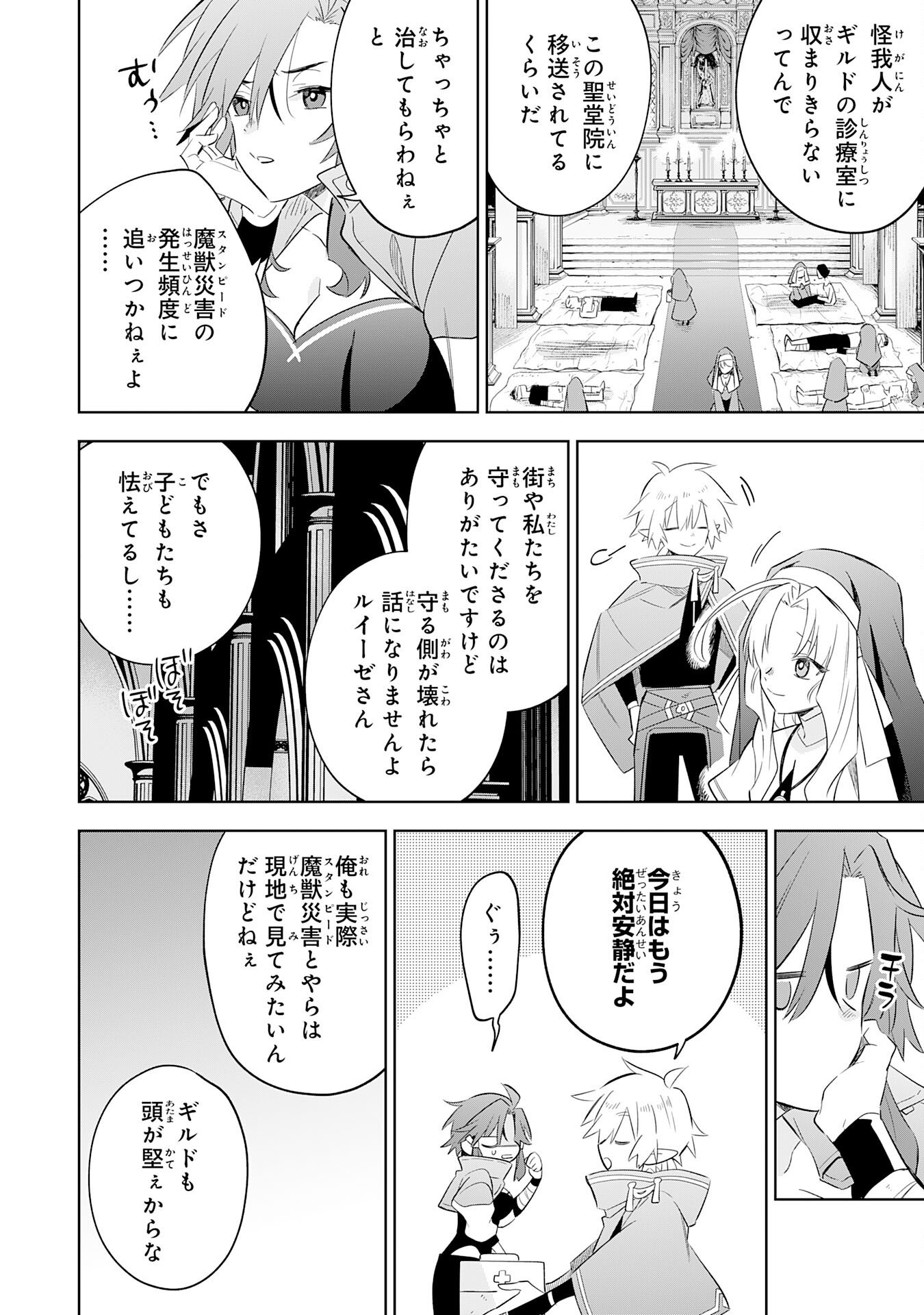 Read MAJUTSU WO KIWAMETE TABI NI DETA TENSEI ELF, MOTEAMASHITA JUMYOU DE IKERU DENSETSU TO NARU Chapter 31 [High Quality / Full] - Page 26 - nicomanga.net