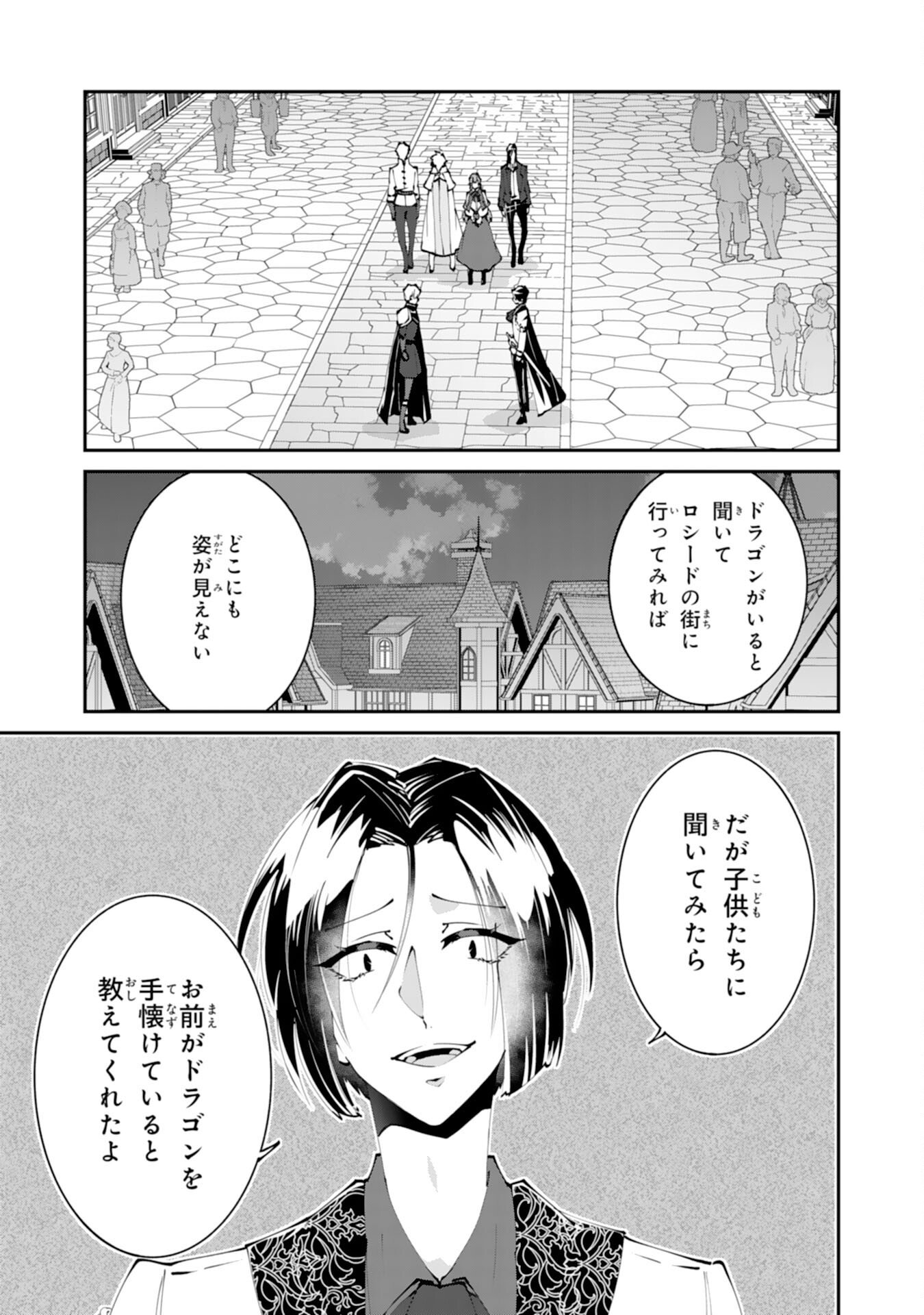 Read OMAE YOBAWARI DE KONYAKU HAKI? RINKOKU DE JIYU WO OKA SURU NO DE DOZO OKAMAINAKU! TSUIHOU REIJO, JITSU WA SAIKYO SEIREISHI DESHITA Chapter 14 [High Quality / Full] - Page 3 - nicomanga.net