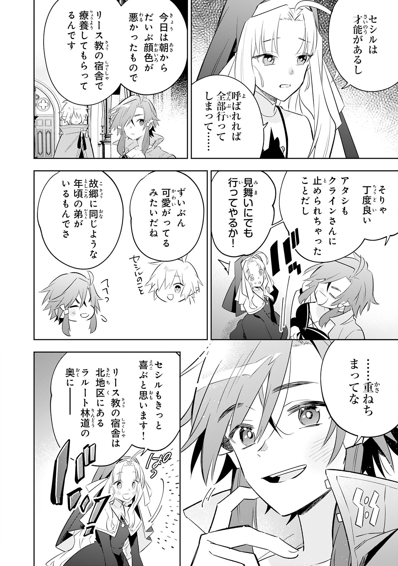 Read MAJUTSU WO KIWAMETE TABI NI DETA TENSEI ELF, MOTEAMASHITA JUMYOU DE IKERU DENSETSU TO NARU Chapter 31 [High Quality / Full] - Page 28 - nicomanga.net
