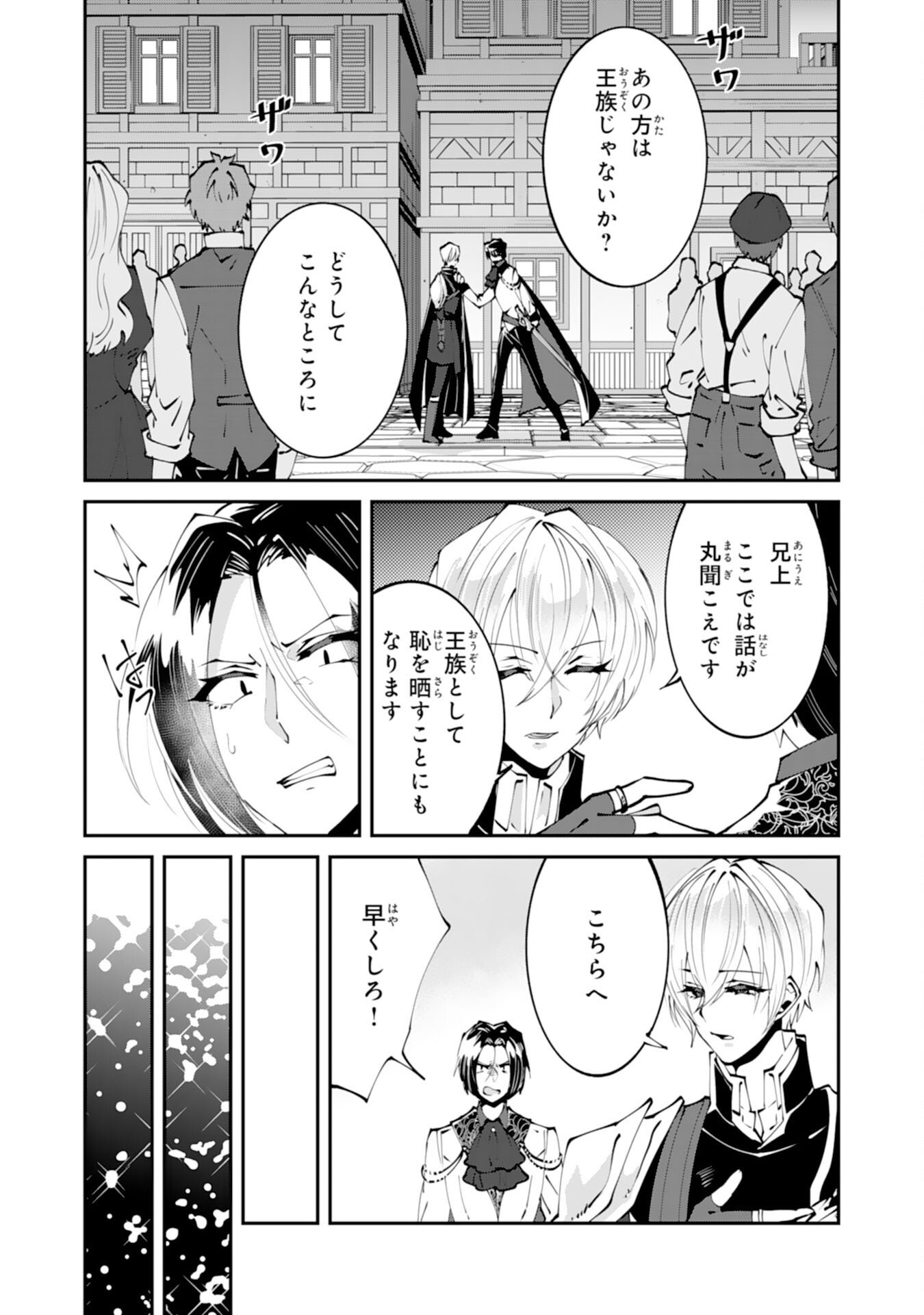 Read OMAE YOBAWARI DE KONYAKU HAKI? RINKOKU DE JIYU WO OKA SURU NO DE DOZO OKAMAINAKU! TSUIHOU REIJO, JITSU WA SAIKYO SEIREISHI DESHITA Chapter 14 [High Quality / Full] - Page 5 - nicomanga.net
