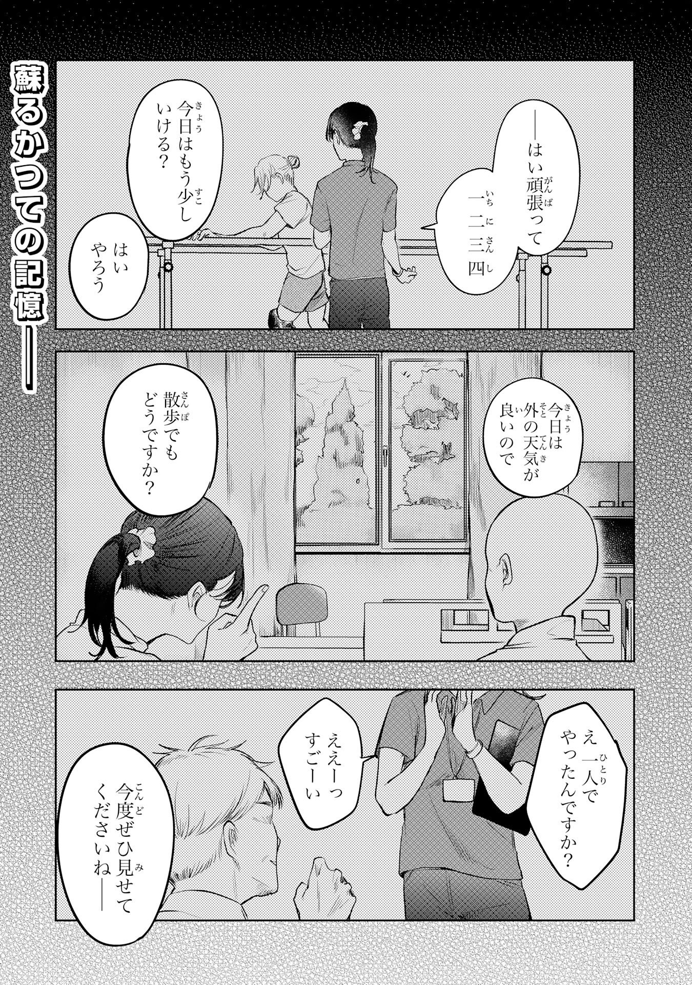 Read MAJUTSUSHI WA SHINDE ITA. - RAW Chapter 6 [High Quality / Full] - Page 1 - nicomanga.net