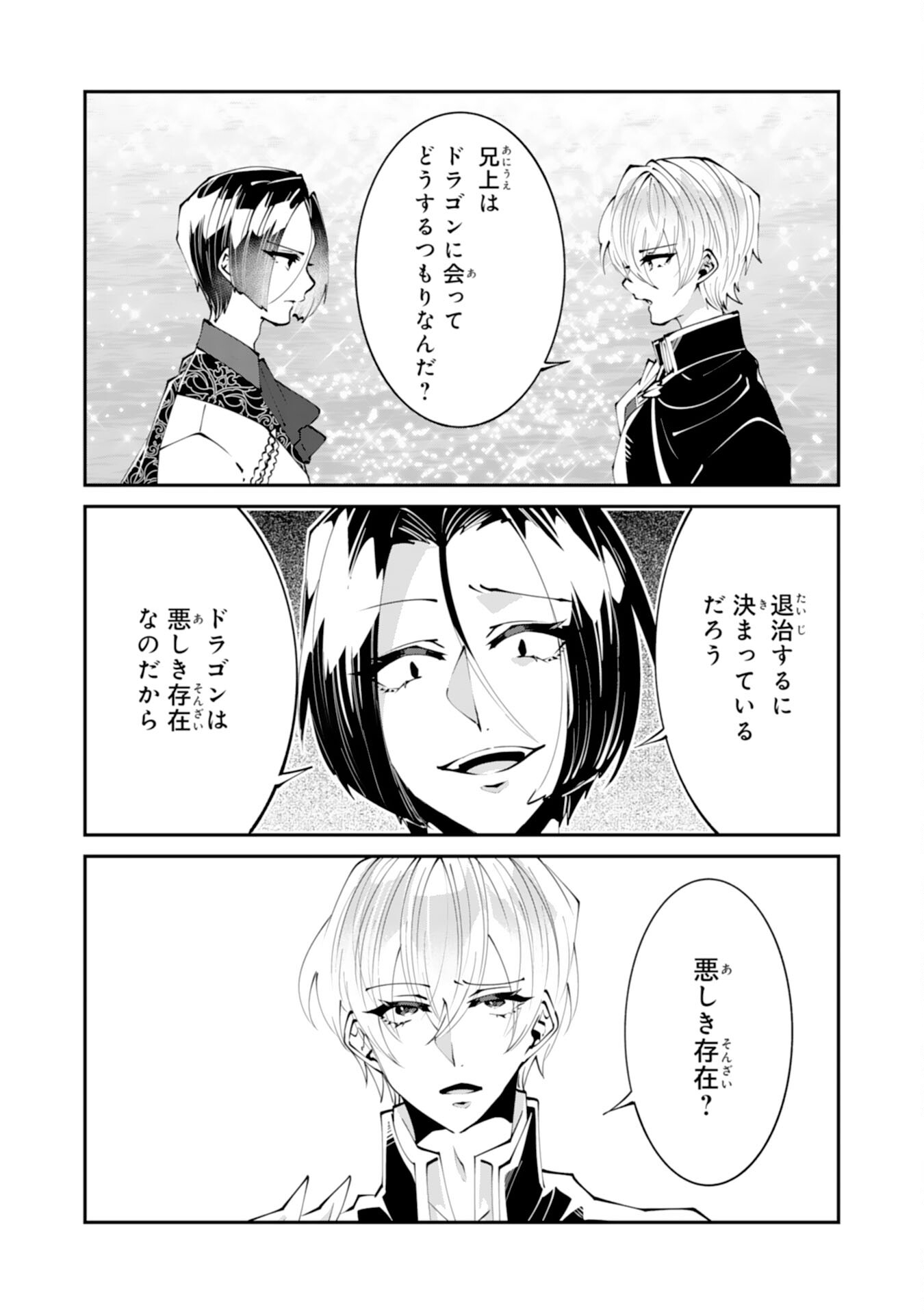 Read OMAE YOBAWARI DE KONYAKU HAKI? RINKOKU DE JIYU WO OKA SURU NO DE DOZO OKAMAINAKU! TSUIHOU REIJO, JITSU WA SAIKYO SEIREISHI DESHITA Chapter 14 [High Quality / Full] - Page 7 - nicomanga.net