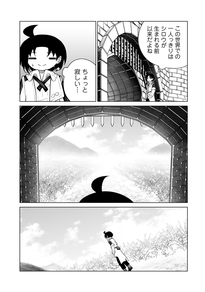 Read MOFUMOFU TO ISEKAI BOUKEN MESHI Chapter 22.1 [High Quality / Full] - Page 10 - nicomanga.net