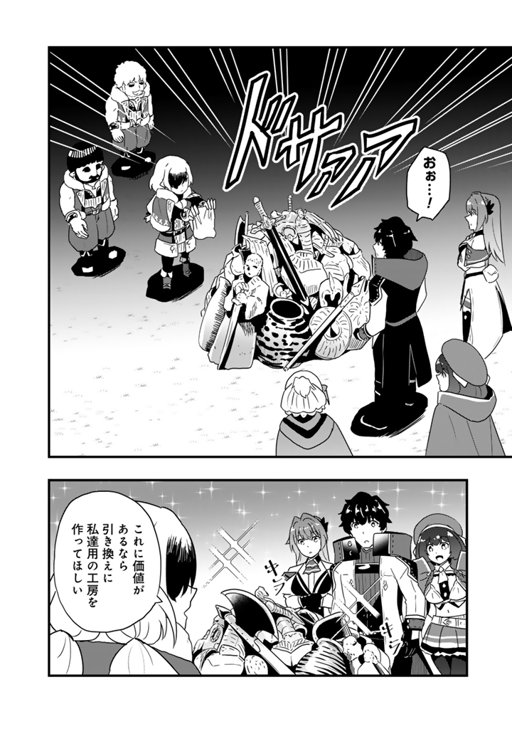 Read ISEKAI DE TEIMU SHITA SAIKYOU NO TSUKAIMA WA, OSANANAJIMI NO BISHOUJO DESHITA - RAW Chapter 34.1 [High Quality / Full] - Page 10 - nicomanga.net