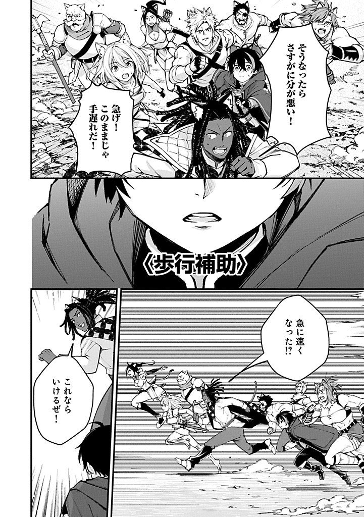 Read TSUKAENAI TO OIDASARETA SEIKATSU MAHOUTSUKAI, MUGEN NO MARYOKU DE SEIKATSU MUSOU ~KARYOKU YAKU? IIE, SUPPORT YAKU DESU~ Chapter 5.2 [High Quality / Full] - Page 10 - nicomanga.net