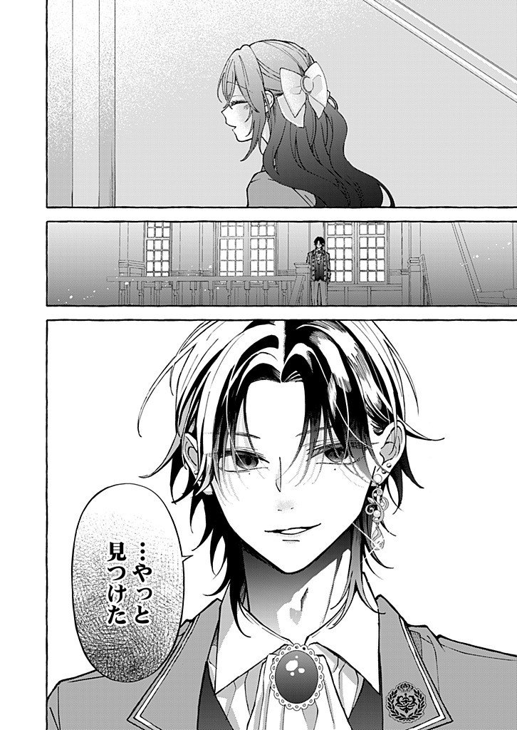 Read DAISUKI NA KONYAKUSHA-SAMA, MOU OWAKARE SHIMASHOU. Chapter 10.3 [High Quality / Full] - Page 10 - nicomanga.net