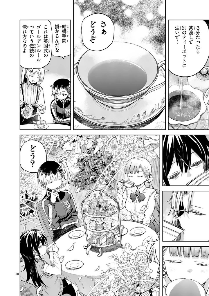 Read PAN WO NAMERU NA! Chapter 13 [High Quality / Full] - Page 10 - nicomanga.com