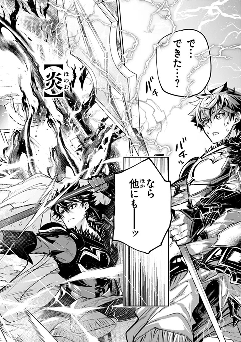 Read ISEKAI DE CHEAT SKILL WO TE NI SHITA ORE WA, GENJITSU SEKAI WO MO MUSOU SURU ~LEVEL UP WA JINSEI WO KAETA~ (MANGA) - RAW Chapter 37.1 [High Quality / Full] - Page 10 - nicomanga.net
