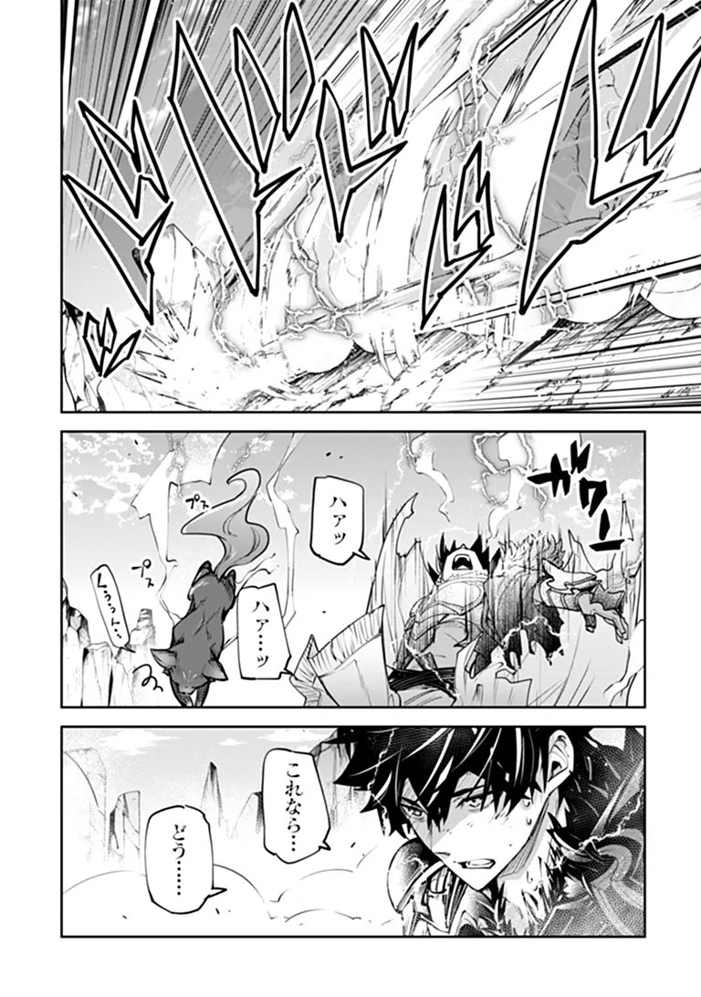 Read ISEKAI DE CHEAT SKILL WO TE NI SHITA ORE WA, GENJITSU SEKAI WO MO MUSOU SURU ~LEVEL UP WA JINSEI WO KAETA~ (MANGA) - RAW Chapter 37.2 [High Quality / Full] - Page 10 - nicomanga.net