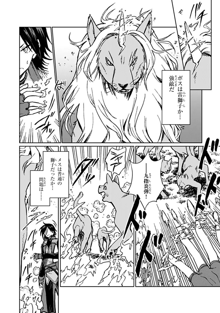 Read I’m a Humiliated, Incompetent Person, but I Alone Can Talk to Dragons, So I Can Choose All the SSS Skills and Loophole Items I Want to. I’m Going to Become Famous and Respected, So, to the People Who Humiliated Me – Go Die in a Ditch Chapter 45.1 [High Quality / Full] - Page 10 - nicomanga.net